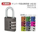 南京錠 ダイヤル式 おしゃれ ロッカー用 ABUS アバス ナンバー可変式 145/30 チタニウム シルバー ブルー オレンジ ピンク グリーン パープル イエロー レッド