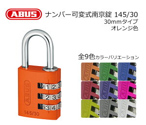 ABUS(アバス)社製ナンバー可変式南京錠 145/30 オレンジ 送料無料 あす楽 ダイヤル式 おしゃれ ポスト 防犯 パスワード 3桁 防犯グッズ