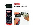 ABUS社(アバス社)純正 錠前潤滑剤 PS88 50ml 鍵穴 かぎ穴 南京錠 潤滑剤 メンテナンス 洗浄(3)