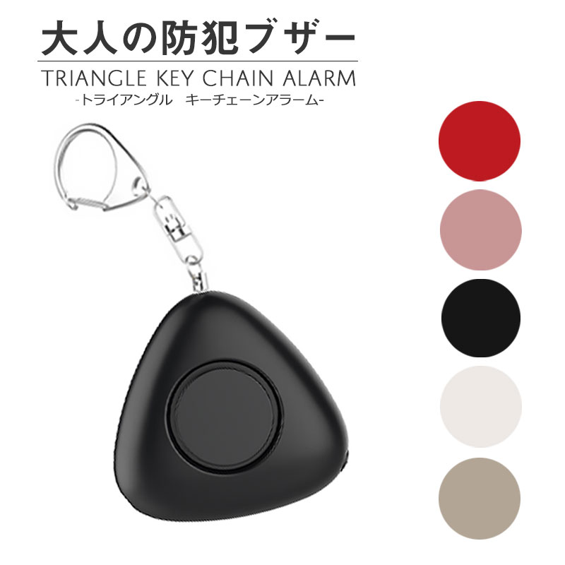 リヒトラブ SMART FIT PuniLabo 防犯ブザー(A7718-6) 取り寄せ商品