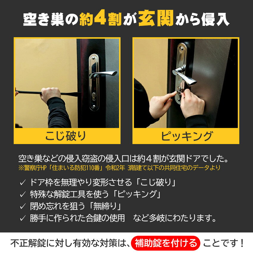 獲得 補助錠 鍵 後付け 玄関 ドア 賃貸 外開き 勝手口 ディンプルキー 穴あけ不要 防犯グッズ 物件管理 おすすめ ぼー犯錠 aichi12-10003977 防犯グッズのあんしん壱番 サンプル画像3
