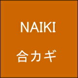 ڥͥݥ̵ۥեȶι祫 NAIKI ʥ若󡢰ˡѲݴɸˡӥͥåȡƥ륭ӥͥåȡåʤ 縰