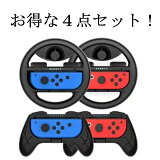 4 joy con ϥɥ ޥꥪ Nintendo Switch å 祤ϥɥ ȥ顼 ϥɥ륳ȥ顼 ޥꥫϥɥ ޥꥪȥϥɥ ޥꥪȥȥ顼 ˥ƥɡå