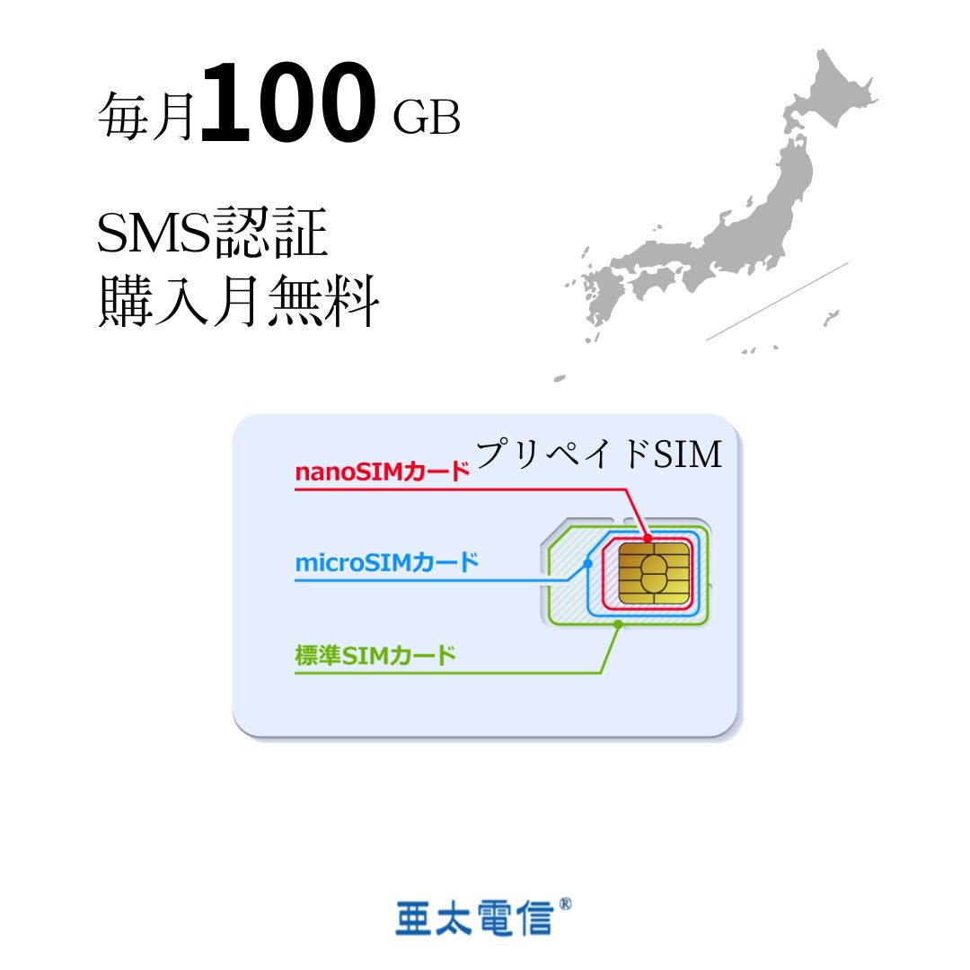 ̵ֹĶ100GB ~1ǯ ץڥSIM ꥢľ  Japan Prepaid SIM card LTEб SMSǧڲǽ Ѵ±Ĺǽ ƥ ̳ ȯWiFi롼