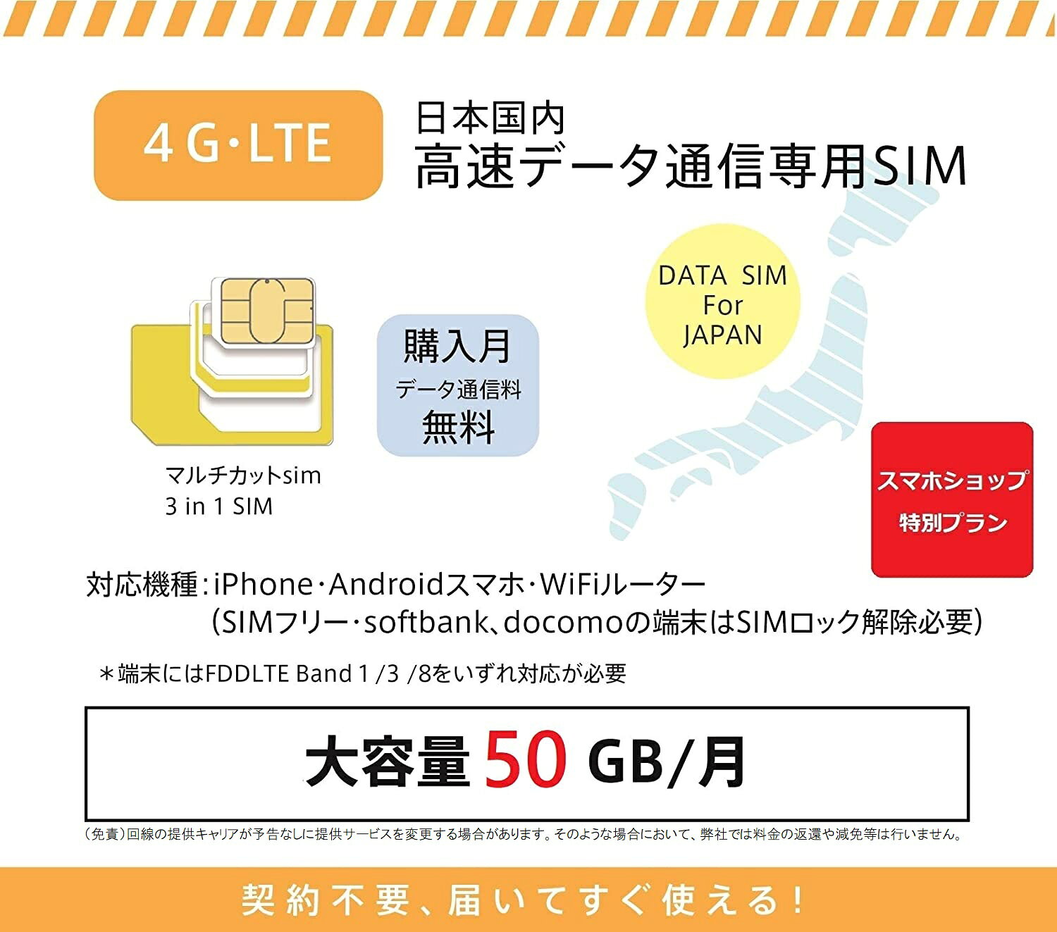 ��Ķ�����̡� ��� 50GB �ץ�ڥ���SIM ��6/12�������٤�� ���Ѵ��±�Ĺ��ǽ ������̵�� �Υ���㡼��Ĺ�����ͭ�� ����ꥢľ���� ���� Japan Prepaid SIM card�ƥ��� �����̳ ���֥�å�