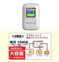 【全店500円クーポン】「購入月無料」毎月90GBx6ヶ月 プリペイドSIM+モバイルルーターセット キャリア直回線 日本 Japan Prepaid SIM c..