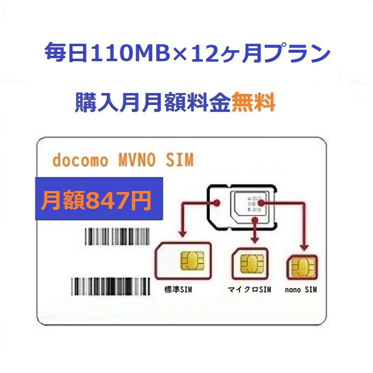 ̵110MB12ץڹ̵ۥץڥSIM Docomo ܹ®ǡ̿ Japan Prepaid SIM card LTEб Ѵ±Ĺǽ ƥ󥰲ǽ ֵסIoT SIM
