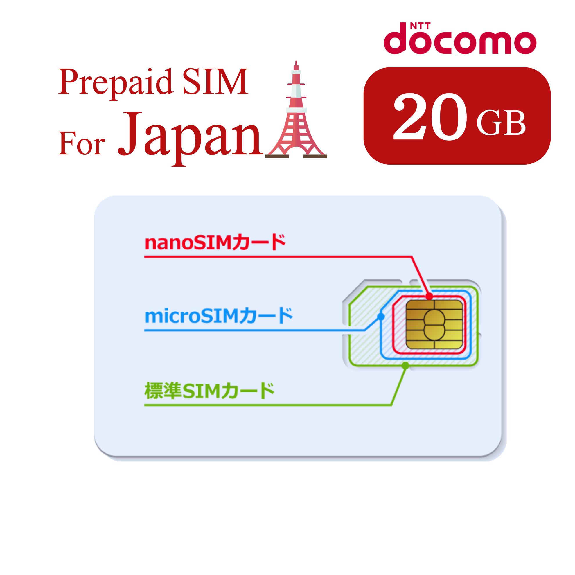 SIM for Japan 日本国内用 20GB ～360日使い捨てSIM(標準/マイクロ/ナノ) 3-in-1 データ通信専用 (音声&SMS非対応) 4G-LTE SIMカード/N..