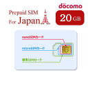 【全店500円クーポン】SIM for Japan 日本国内用 20GB ～360日使い捨てSIM(標準/マイクロ/ナノ) 3-in-1 データ通信専用 (音声&SMS非対..