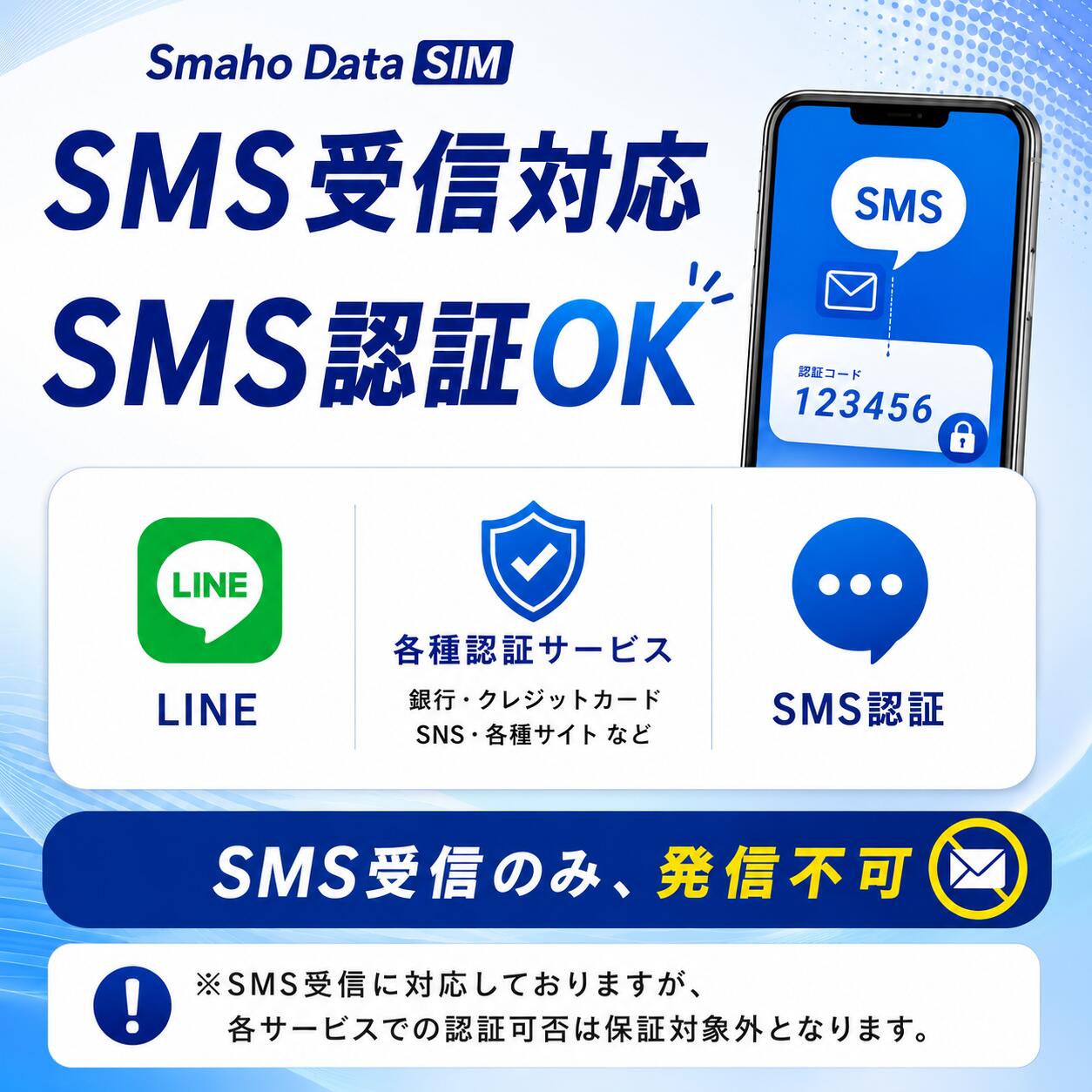 SMS受信OK 高速キャリアデータSIM 日本国内用データ通信SIMカード DATA SIM for JA...