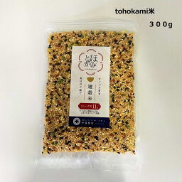 tohokami米（とほかみ米) 300g 国産 たんぱく質 玄米 プロテイン 雑穀米 栄養満点 玄米 健康 置き換えダイエット