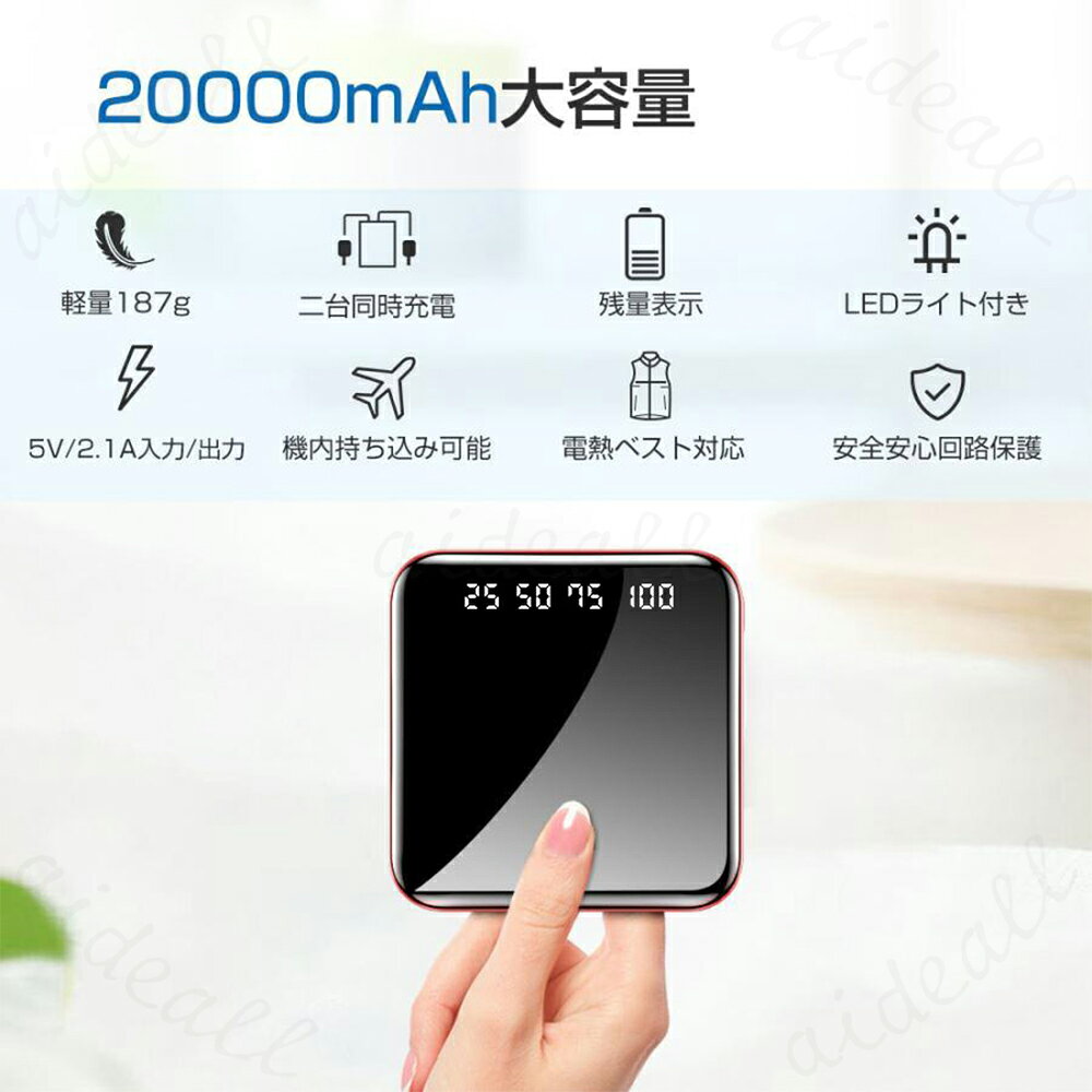 ★P15倍で1,659円★【進化版】モバイルバッテリー 携帯充電器 携帯バッテリー モバイ...