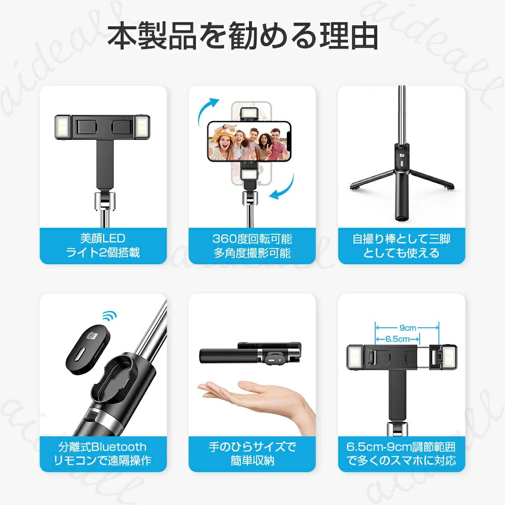 ★クーポン&P15倍で1800円【2個美顔LEDライト付き】セルカ棒 自撮り棒 じどり棒 三...