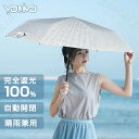 ★限定CPで1,701円★折りたたみ傘 晴雨兼用 日傘 ワンタッチ 自動開閉 軽量 メンズ レディース雨傘 折りたたみ 女性用 おしゃれ かわいい 耐風構造 焼...