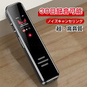 ★クーポンで3,781円★ボイスレコーダー 16GB ICレコーダー イヤホン付き 小型 高音質 長時間連続録音 3072kbps 大容量 ハイレゾ 長時間録音...
