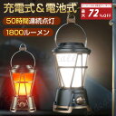 ウイングル株式会社 LEDランタン ソーラーランタン