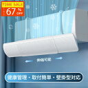 ★クーポンで2,480円★新商品 エアコン 風よけ カバー エアコンカバー クーラー 風向き 省エネ 節電 風除け 冷房対策 かぜよけ パネル 空気循環 取付簡単 夏 冬 冷房 暖房 簡単設置 直撃風防止 オールシーズン エアコン風向き調整 リビング 寝室 風向き調整 ギフト