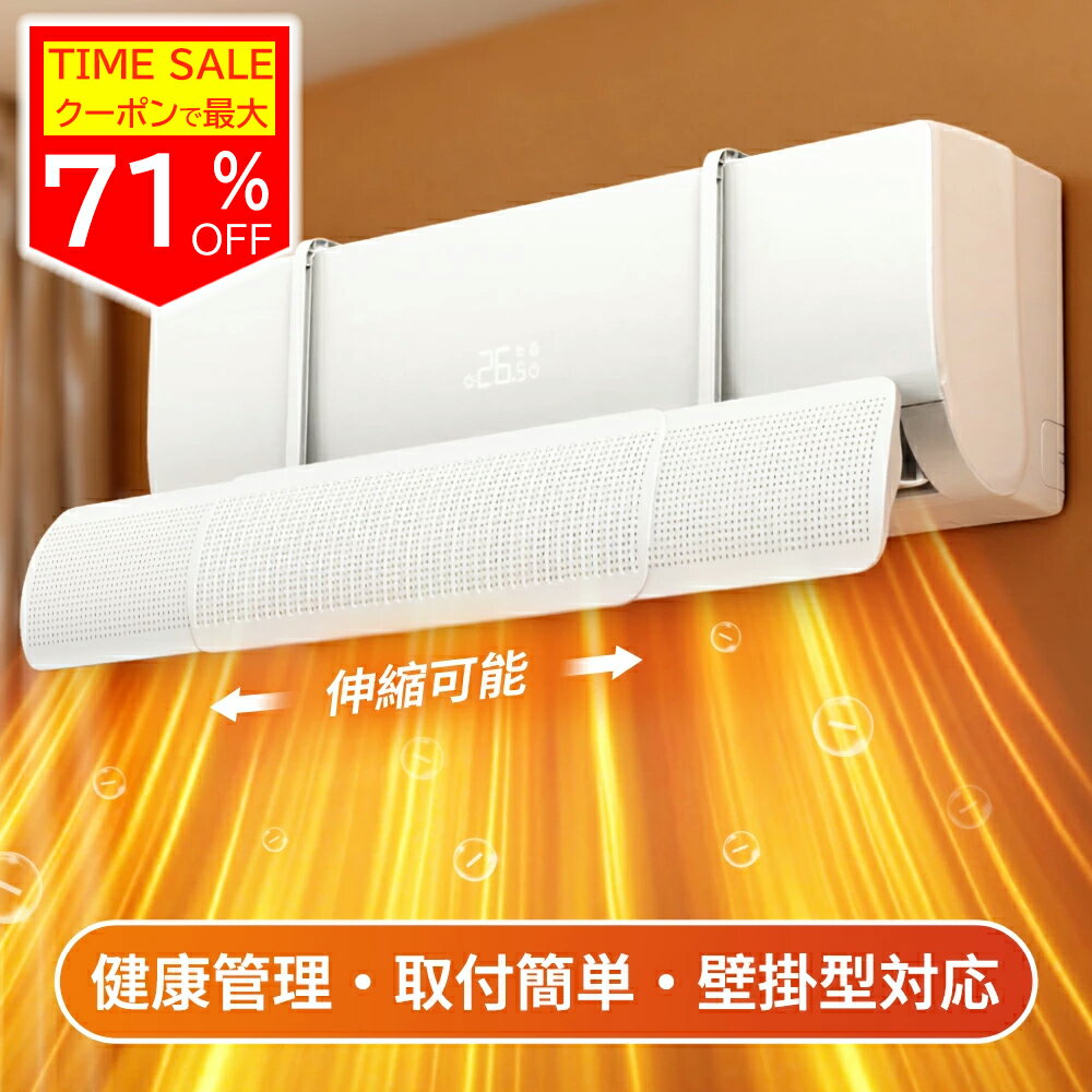 ★先着クーポンで2,132円★新商品 エアコン 風よけ カバー エアコンカバー クーラー 風向き 省 ...