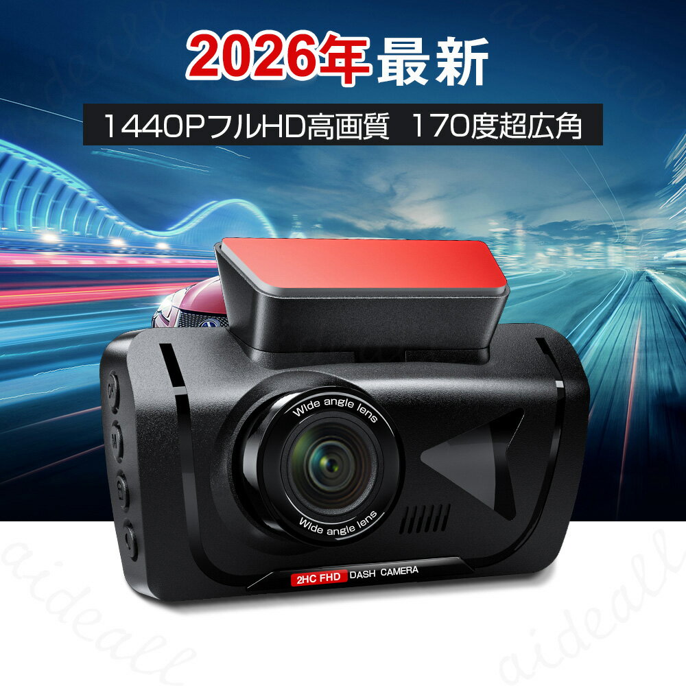 ドライブレコーダー 前後2カメラ 前後 ドラレコ 半年 保証 ノイズ対策 フルHD高画質 常時 衝撃録画 安全運転 超広角 駐車監視 3.0インチ液晶 暗視 WDR 170°広角 ループ 衝撃 上書き録画 動体検知 32G SDカード カー用品 配線コード 高速起動 - Image 2