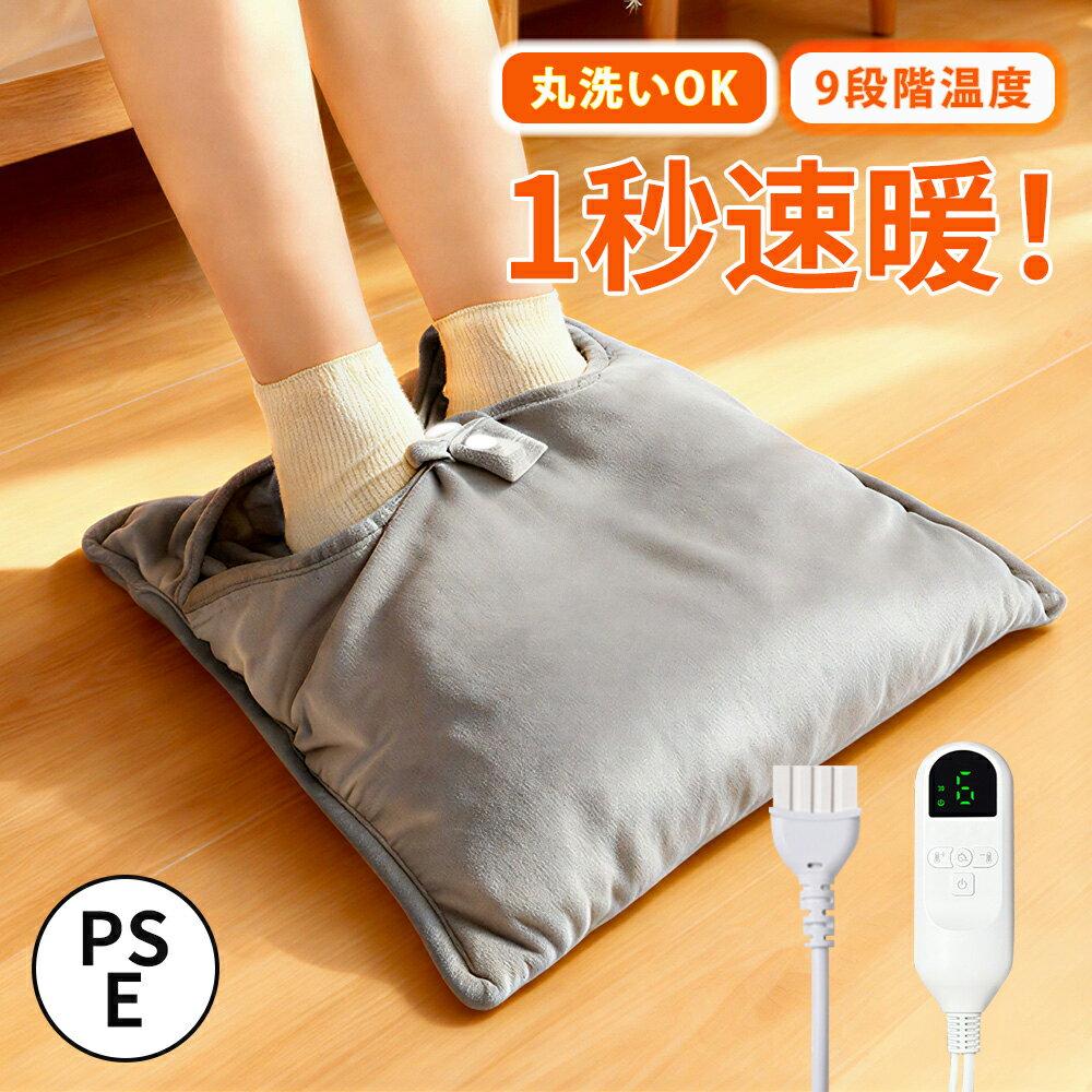 ホットマット 足元ヒーター ホットカーペット 足温器 マット フットウォーマー 電気 暖房 カーペッ ...