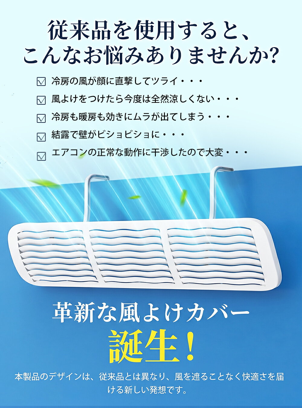 エアコン 風よけ カバー 最新型 結露防止 エアコン風除けカバー エアコン 風除け ...