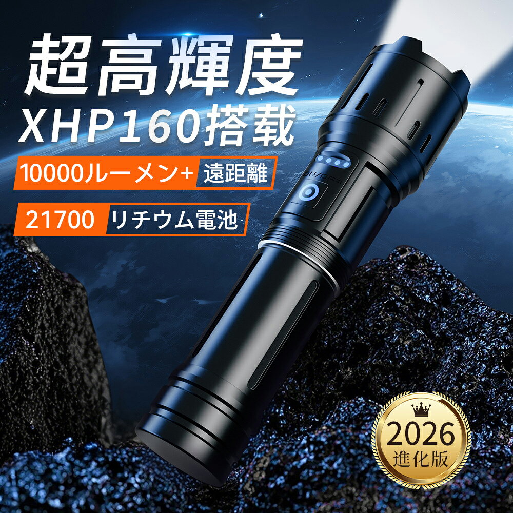 懐中電灯 超高輝度 ハンディライト LED 10000ルーメン ledライト led懐中電灯 防災 USB 充電式 超強力 フラッシュライト ワークライト 防災ライト COB作業灯 航空級 アルミニウム 合金材質 7モード 照射距離 地震 ズーム持ち運び aideall-10000058 aideall サンプル画像2