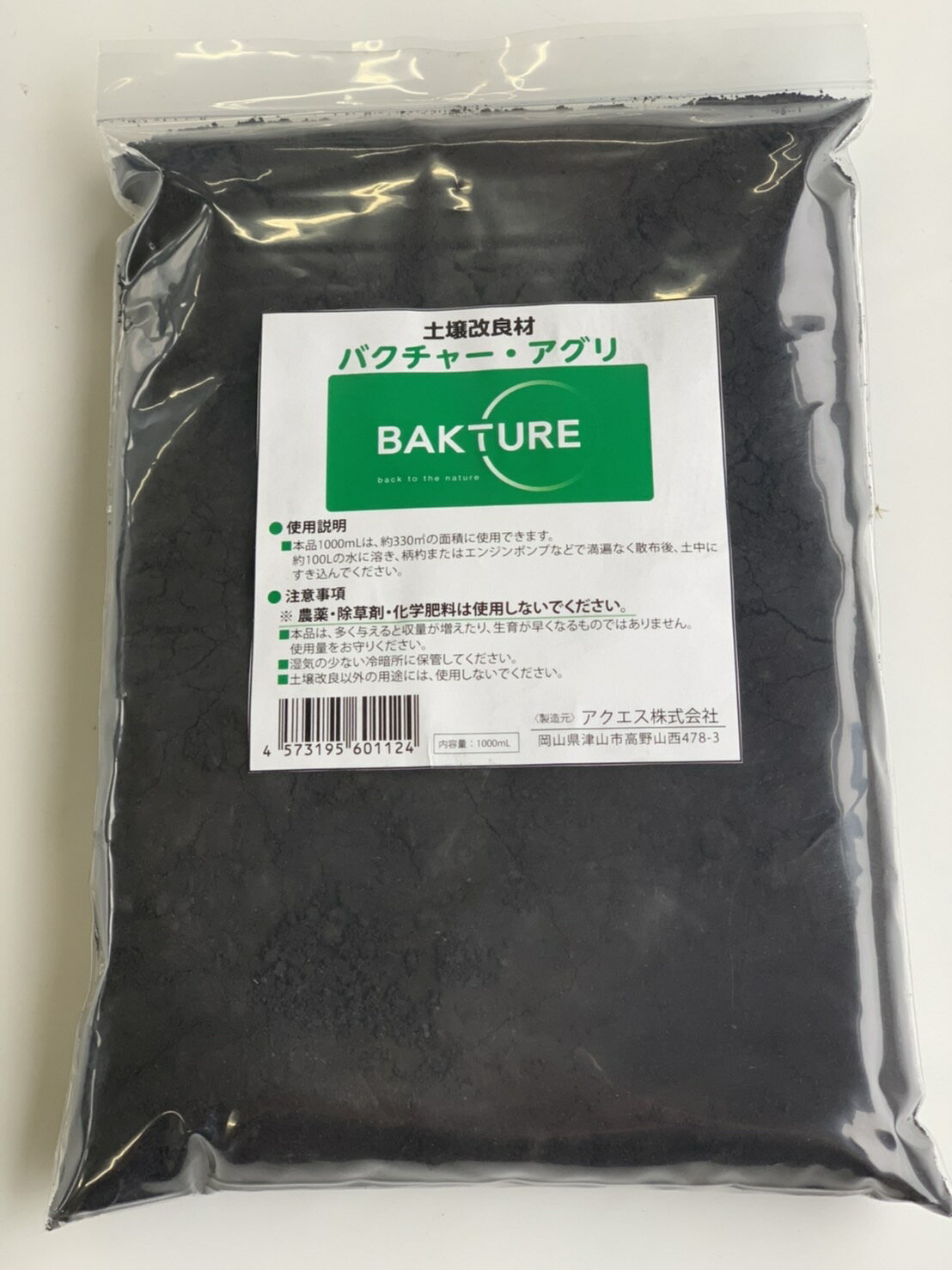 【代引不可】Balife バライフ バラの根の強化剤 200g ×30袋セット「他の商品と同梱不可/北海道、沖縄、離島別途送料」