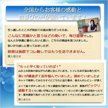 臭いとった君 EX汲み取りトイレ消臭材(半年用)