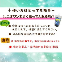 ニオワン汲み取りトイレ消臭液(1〜2ヶ月用)