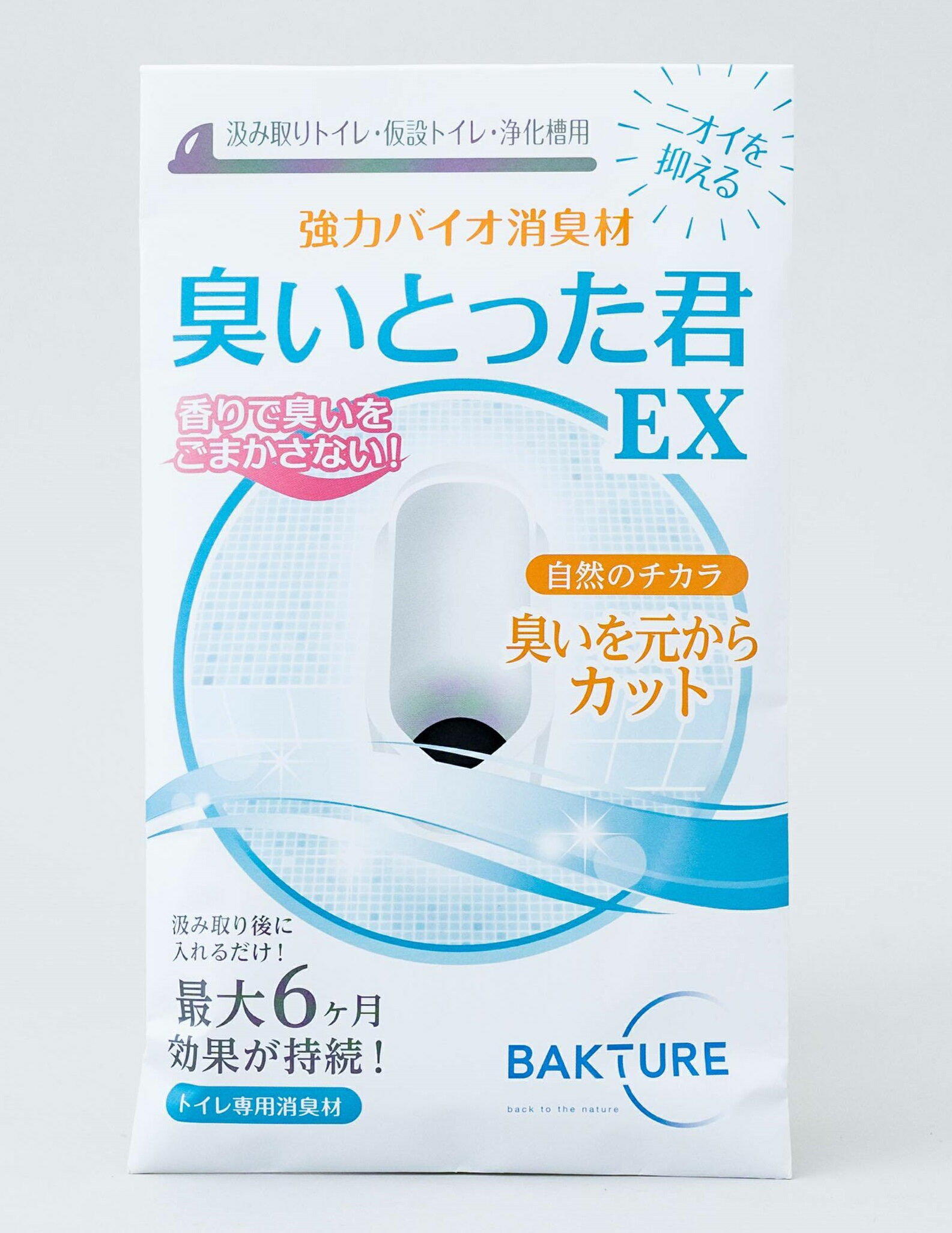 【臭いとった君 EX】汲み取りトイレ・仮設トイレ用消臭剤(半年用)業務用 トイレ消臭剤 トイレ 消臭 におい ニオイ 臭い 悪臭 仮設トイレ 汲み取りトイレ 汲み取り式トイレ くみ取り式 くみ取り 微生物活性剤 天然成分 浄化槽 ハエ ウジ虫 コバエ 衛生用品