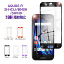 AQUOS R SHV39 強化ガラスフィルム SHV39 