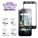 AQUOS EVER SH-02J DM-01J 全面保護 強化ガラスフィルム AQUOS U SHV37 画面保護 AQUOS L ディスプレイ保護ガラスフィルム AQUOS L2 液晶保護シール AQUOS SH-M04 SH-M04-A 保護シート ゆうパケット 送料無料