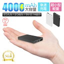 モバイルバッテリー 充電器 4000mAh Type-C microUSB 入力2ポート 大容量 高品質 便利 急速充電 軽量 極薄 ミニ 残量…