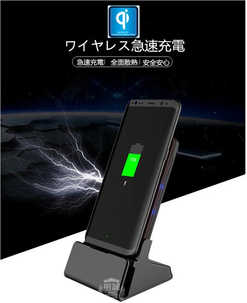 Qiワイヤレス充電器 急速 スタンド型 ワイヤレスチャージャー 冷却ファン付 発熱防止機能 2つコイル 置くだけ充電 qi 充電器 iPhone X 8/8plus note8 S8 速達便 送料無料