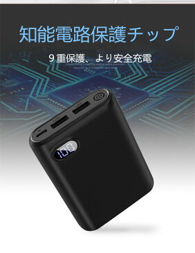 モバイルバッテリー 10000mAh 最小型 軽量 充電器 iPhone xperia galaxy スマホ 対応コンパクト 携帯充電器 急速充電 大容量 バッテリー 【PL保険加入済み】ゆうパケット 送料無料