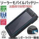 モバイルバッテリー iPhone 充電器 大容量 高品質 便...