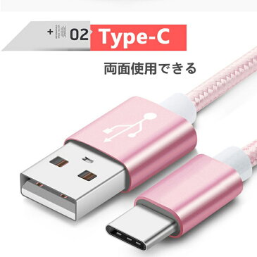 USB Type-Cケーブル Type-C 充電器 長さ0.25/0.5/1/1.5m 高速充電 データ伝送ケーブル Android Galaxy Xperia AQUOS HUAWEIケーブル ゆうパケット 送料無料