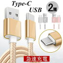 USB Type-Cケーブル iPhone15ケーブル US