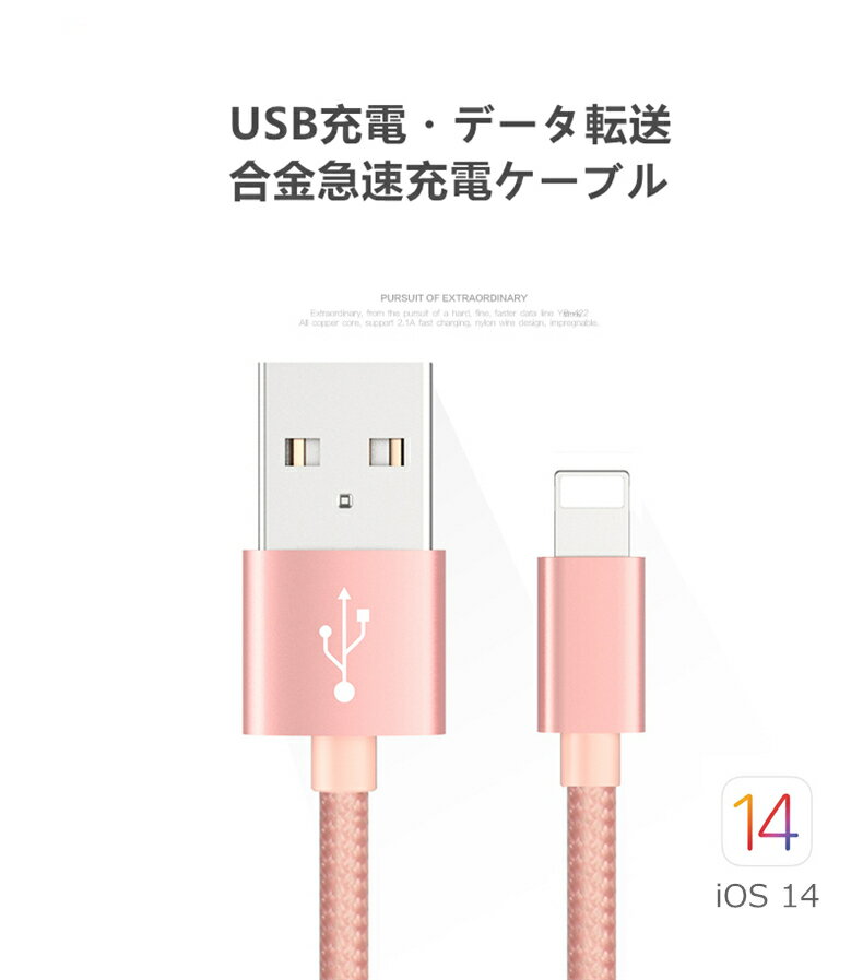 iPhone ケーブル 長さ 0.25m 0.5m 1m 1.5m 急速充電 充電器 データ伝送ケーブル USBケーブル iPad iPhone用 iPhone13 iPhone12 iPhone11 充電ケーブル iPhone8 Plus iPhoneX 安心3か月保証 ゆうパケット 送料無料