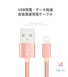 【3本セット】 iPhone ケーブル データ伝送ケーブル 3m+2m+1m 急速充電 充電器 USBケーブル iPad iPhone用充電ケーブル Phone14 iPhone13 iPhone12 iPhone11 iPhone XS Max iPhone XR iPhone 8 7 Plus 6s SE iPad mini Air 超高耐久 断線しにくい ゆうパケット 送料無料