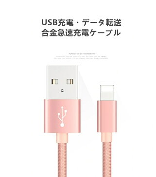 iPhone ケーブル 長さ 0.25m 0.5m 1m 1.5m 急速充電 充電器 データ伝送ケーブル USBケーブル iPad iPhone用 充電ケーブル iPhone8 Plus iPhoneX 安心3か月保証 ゆうパケット 送料無料