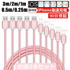 【5本セット】 iPhone ケーブル データ伝送ケーブル 3m+2m+1m+0.5m+0.25m 急速充電...