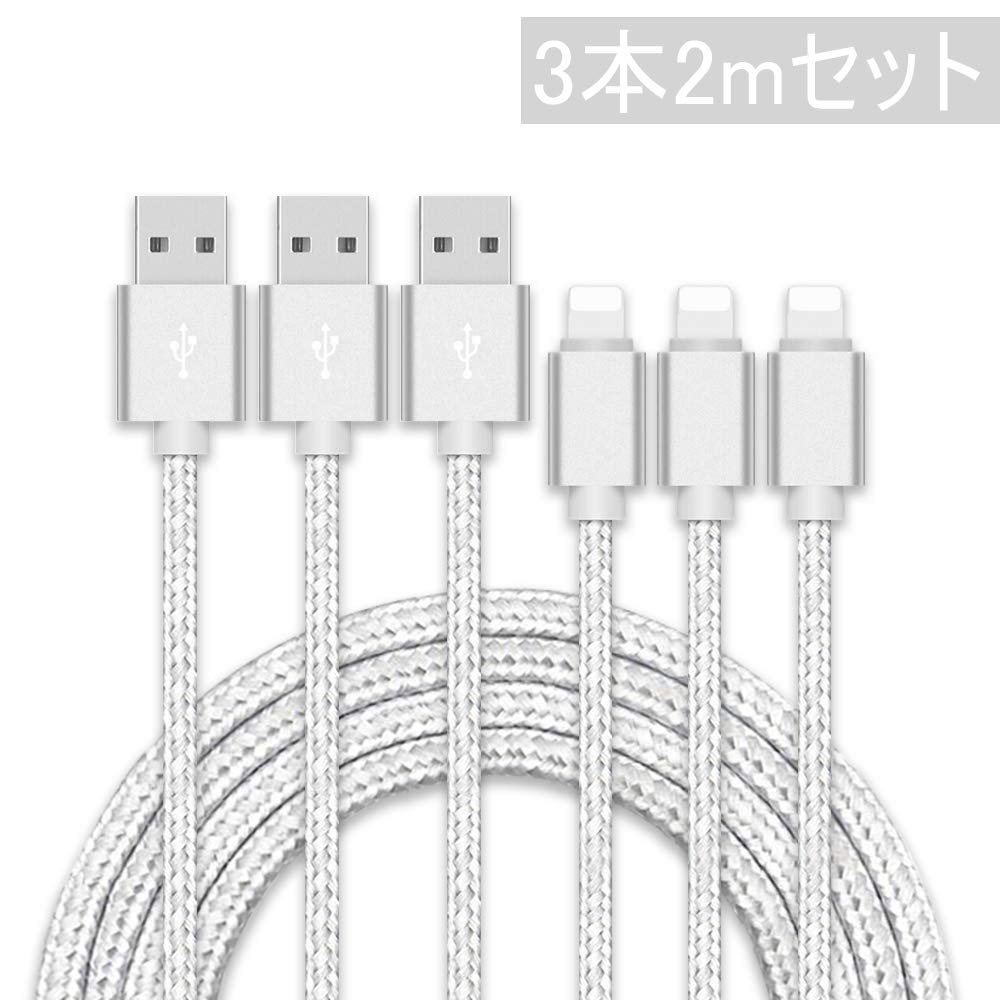 ֡3ܥåȡ iPhone ť֥ 饤ȥ˥󥰥֥3ܥå 2M iPhone USB ® ʥԤ ѵ إå߷ б(3 2m+2m+2m) 椦ѥå iPhone14 iPhone13 iPhone12 iPhone11 ̵פ򸫤