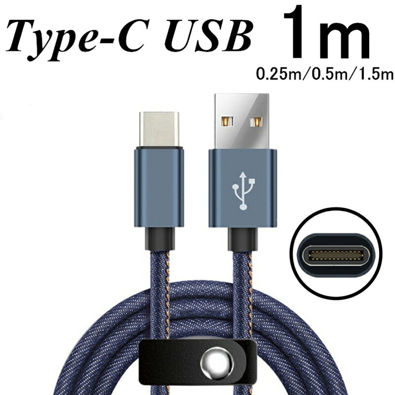 USB Type-Cケーブル iPhone15ケーブル US