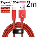 USB Type-Cケーブル iPhone15ケーブル USB 