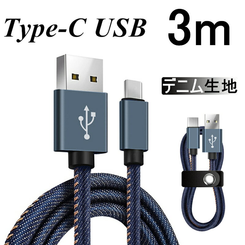 USB Type-Cケーブル iPhone15ケーブル US