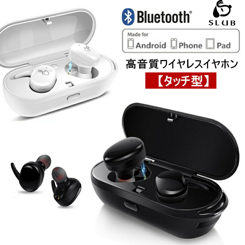 ワイヤレスイヤホン ヘッドセット Bluetooth 5.0 ブルートゥースイヤホン HIFI高音質 充電式収納ケース 左右分離型 …