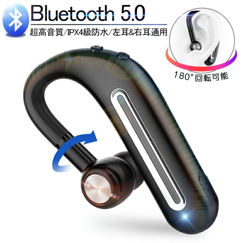 ワイヤレスイヤホン iPhone ブルートゥースイヤホン Bluetooth5.0 重低音 ヘッドセット 片耳 高音質 耳掛け型 スポー…