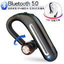 ブルートゥース スポーツイヤホン ワイヤレスイヤホン iPhone ブルートゥースイヤホン Bluetooth5.0 重低音 ヘッドセット 片耳 高音質 耳掛け型 スポーツ IPX4防水 180°回転 無痛装着 長時間待機 左耳&右耳通用タイプ 知能ペアリング リモートワーク ゆうパケット 送料無料