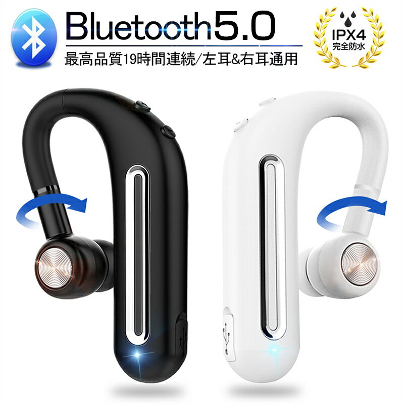 ワイヤレスイヤホン 片耳 ブルートゥースイヤホン Bluetooth5.0 重低音 ヘッドセット 片耳 高音質 耳掛け型 スポーツ…